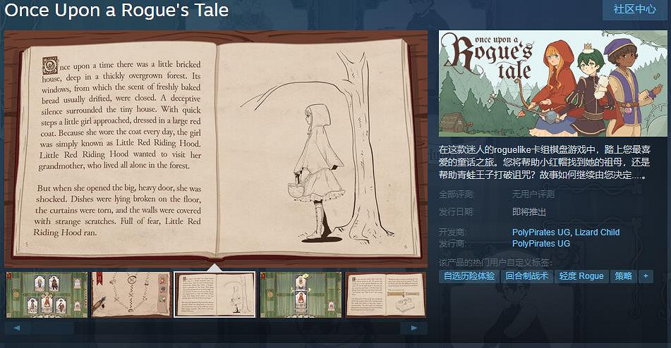 Roguelike卡組棋盤遊戲《遊俠物語》Steam頁面上線 支援中文