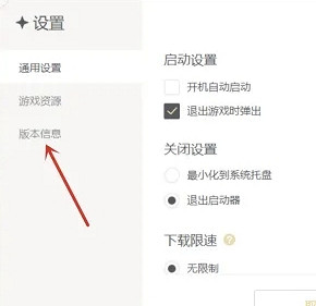 《原神》啟動器獲取最新版本方法