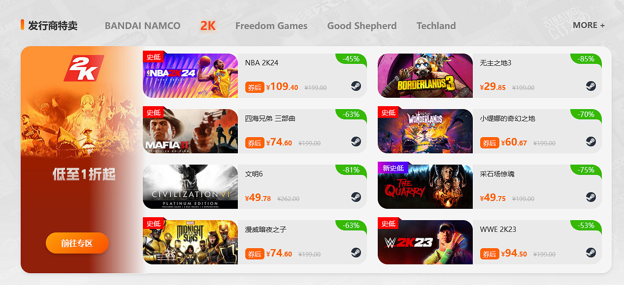 鳳凰遊戲周三閃促 《NBA 2K24》低至105元