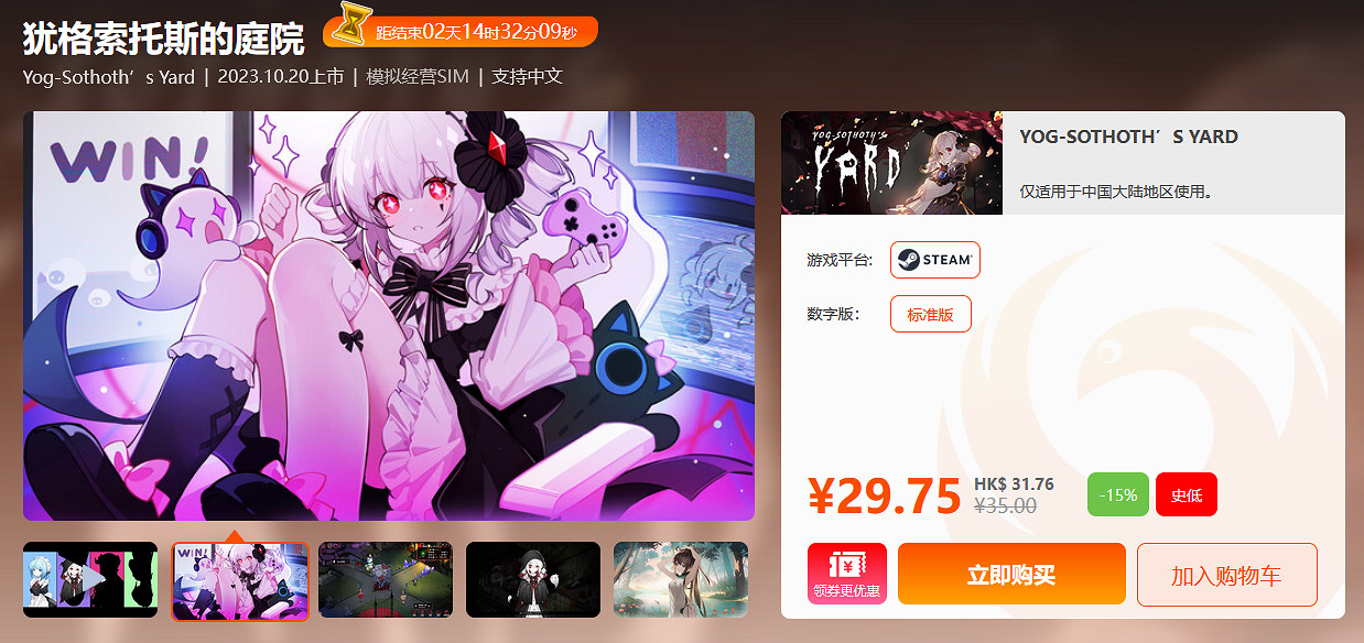 鳳凰遊戲周三閃促 《NBA 2K24》低至105元