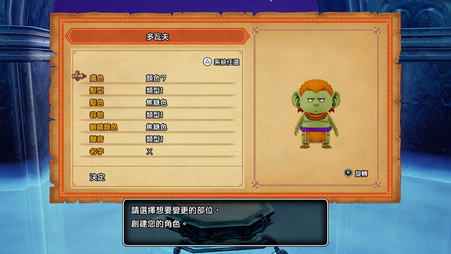 《勇者鬥惡龍10離線版》官方公布中文版詳情介紹 《勇者鬥惡龍10離線版》官方公布中文版詳情介紹