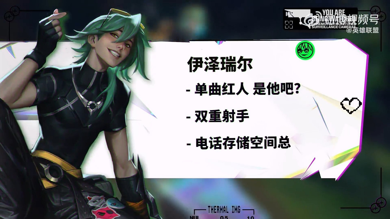 《英雄聯盟》“心之鋼”皮膚宣傳片 酷炫男團集體亮相