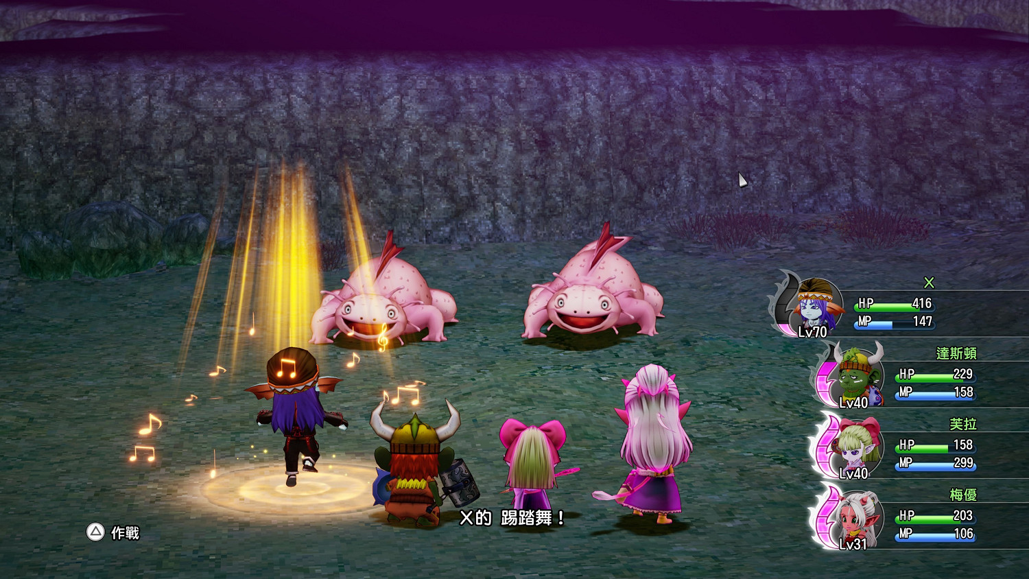 《勇者鬥惡龍10離線版》官方公布中文版詳情介紹 《勇者鬥惡龍10離線版》官方公布中文版詳情介紹