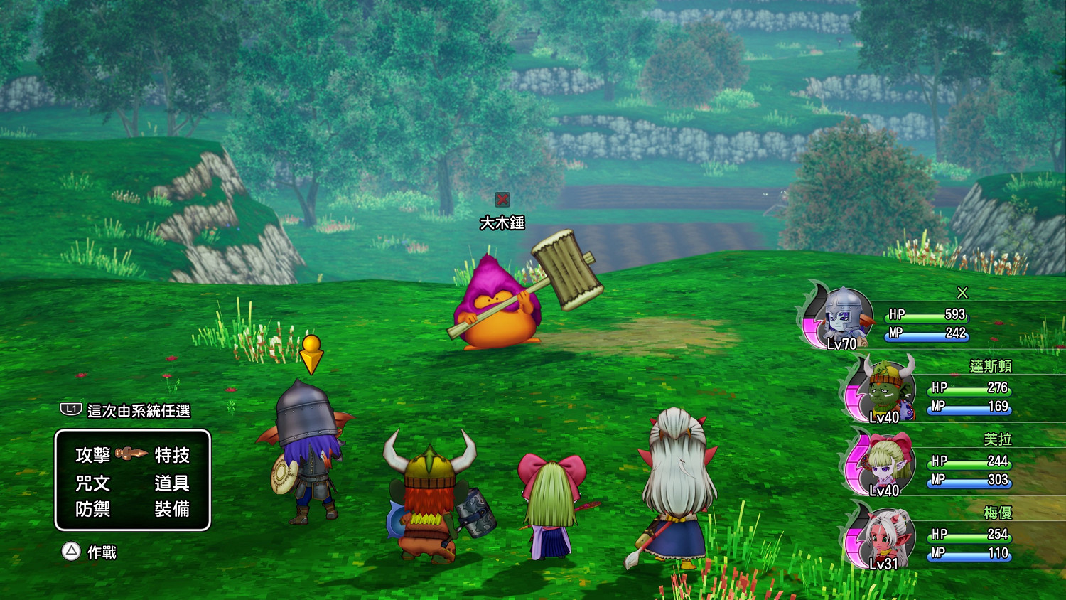 《勇者鬥惡龍10離線版》官方公布中文版詳情介紹 《勇者鬥惡龍10離線版》官方公布中文版詳情介紹