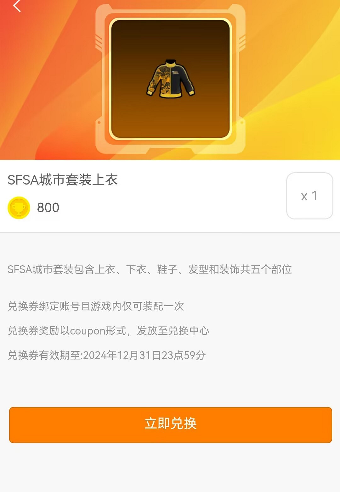 突破自我！《街頭籃球》遊戲盒子正式更新