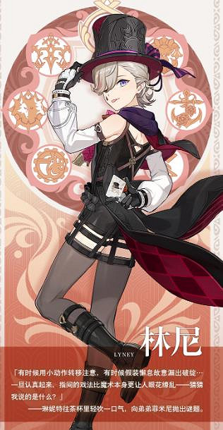 《原神》林尼抽取分析