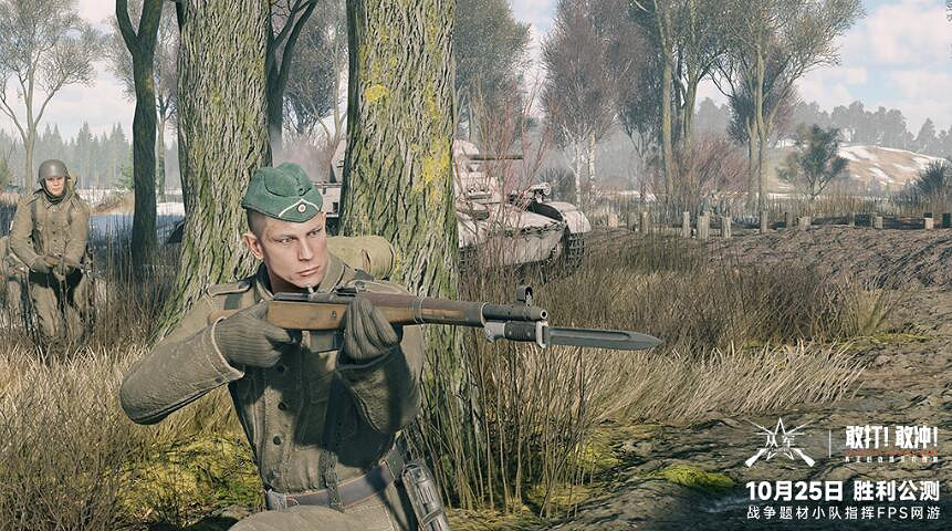 勝利公測今日開啟!來《從軍》體驗真正的戰場! 勝利公測今日開啟!來《從軍》體驗真正的戰場!