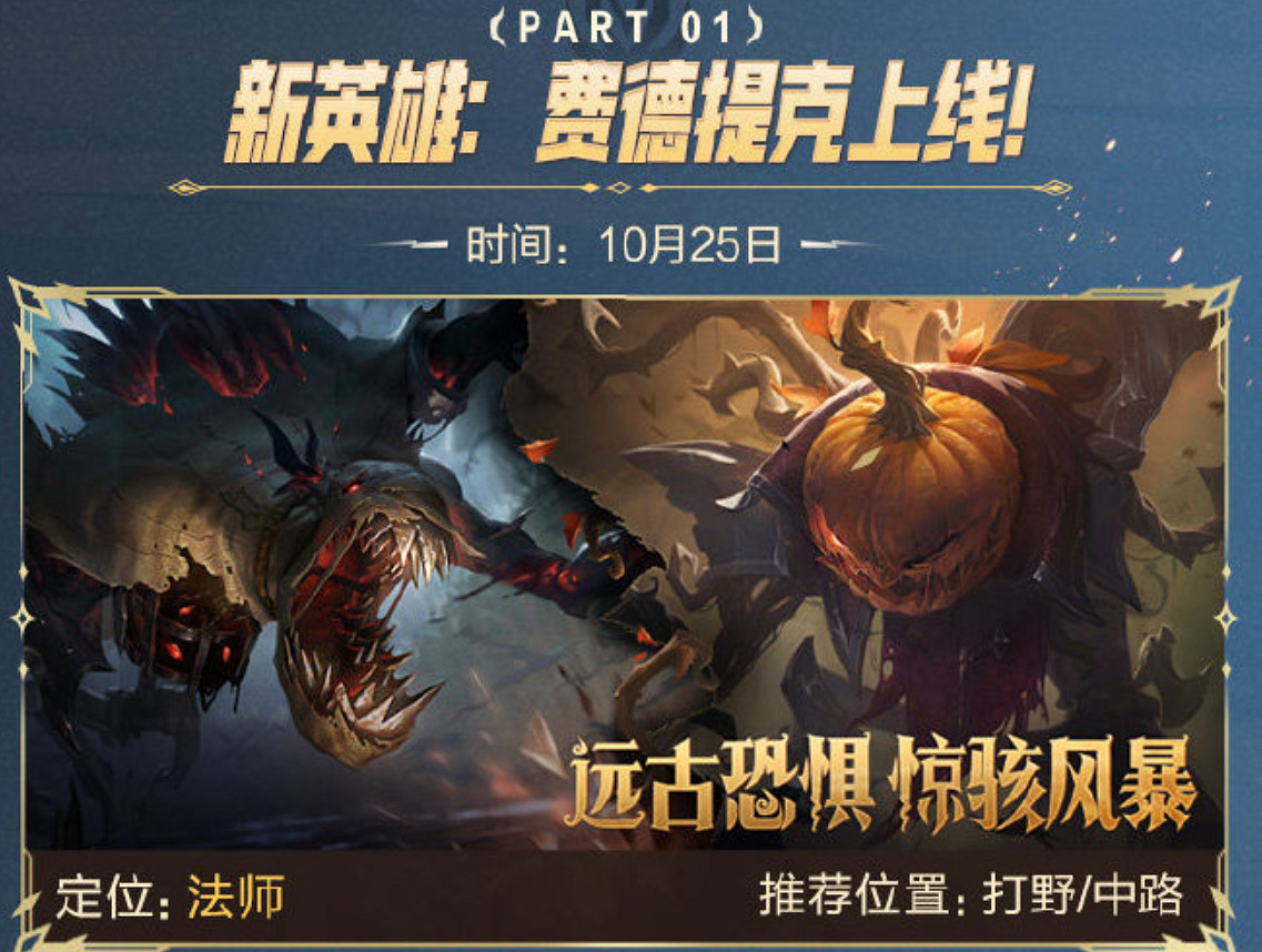 《英雄聯盟手遊》4.4版本什麽時候更新 4.4版本內容更新
