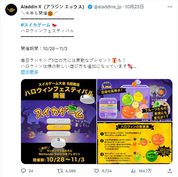 《西瓜遊戲》更新萬聖節主題!下載已超200萬次 《西瓜遊戲》更新萬聖節主題!下載已超200萬次