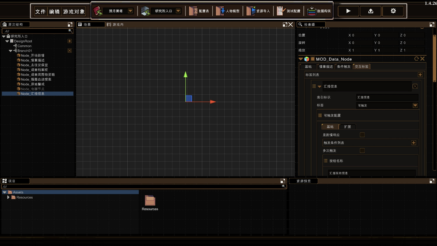 《人格解體》編輯器正式版上線 誠邀調查員們參與共創