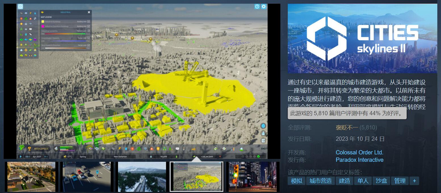 火爆無比!《大都會：天際2》Steam最高10萬人同時線上