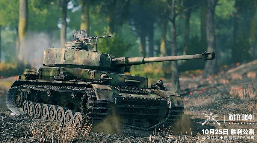 勝利公測今日開啟!來《從軍》體驗真正的戰場! 勝利公測今日開啟!來《從軍》體驗真正的戰場!