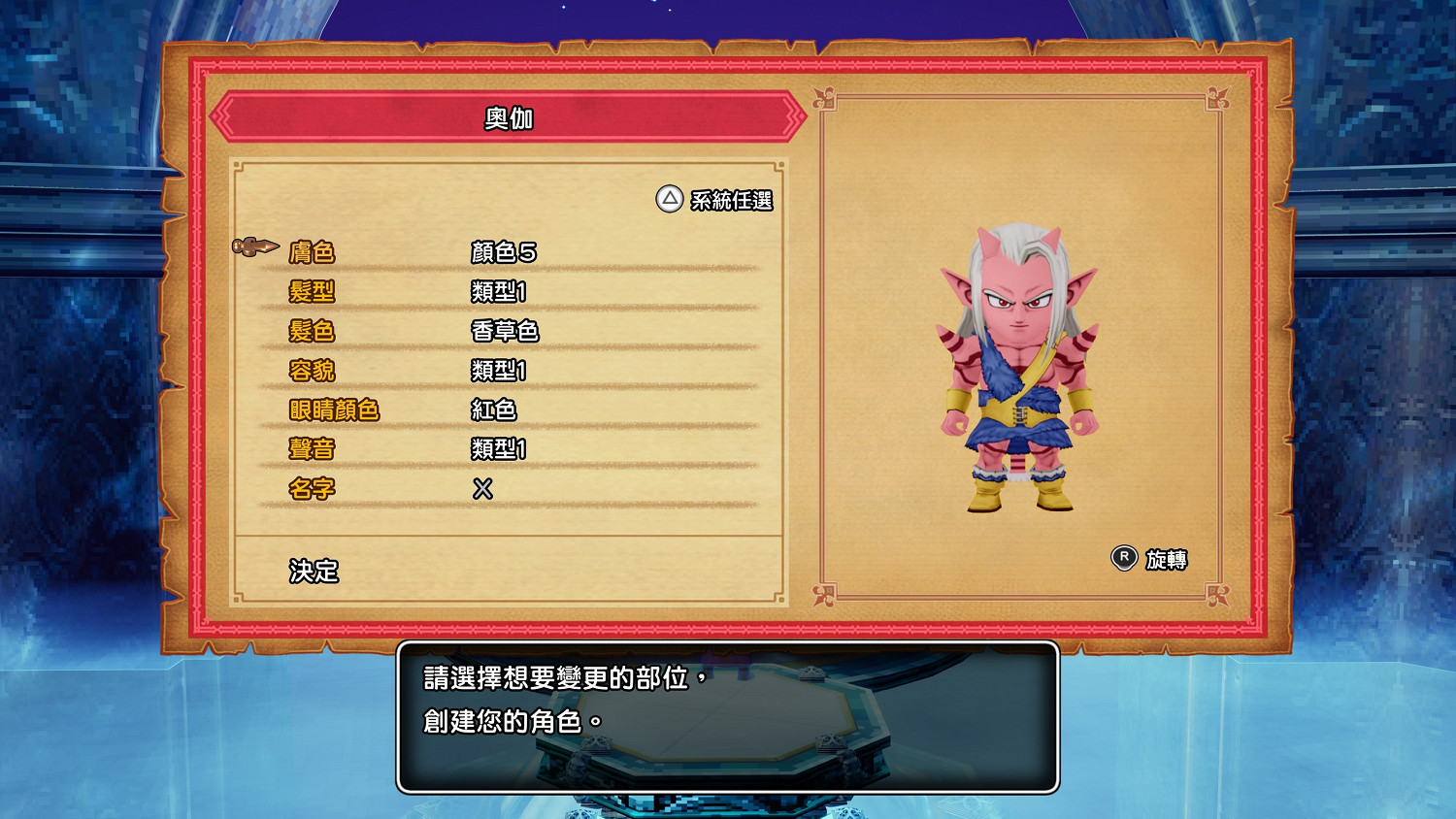 《勇者鬥惡龍10離線版》官方公布中文版詳情介紹 《勇者鬥惡龍10離線版》官方公布中文版詳情介紹