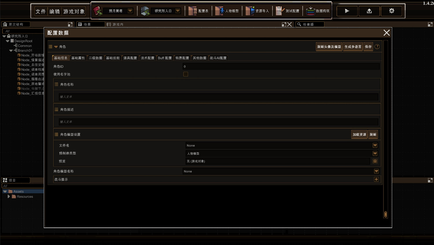 《人格解體》編輯器正式版上線 誠邀調查員們參與共創