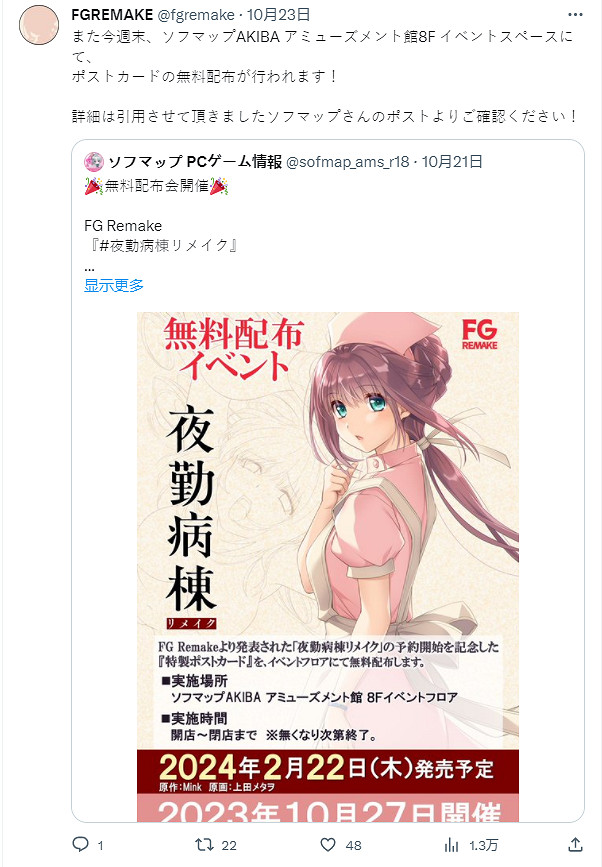 經典重製《夜勤病棟REMAKE》10月27日公開新情報！