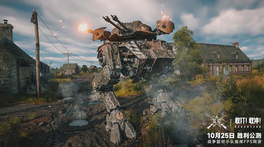 勝利公測今日開啟!來《從軍》體驗真正的戰場! 勝利公測今日開啟!來《從軍》體驗真正的戰場!