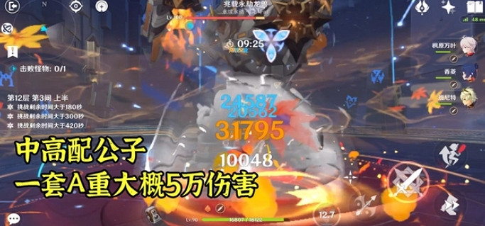 《原神》達達利亞強度分析