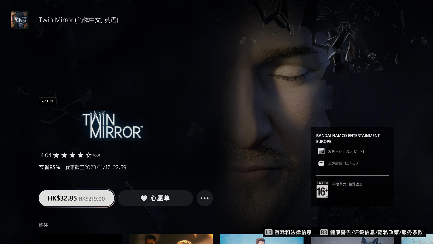 《奇異人生》開發商驚悚冒險遊戲《雙子幻境》新史低 《奇異人生》開發商驚悚冒險遊戲《雙子幻境》新史低