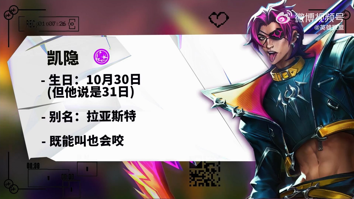 《英雄聯盟》“心之鋼”皮膚宣傳片 酷炫男團集體亮相