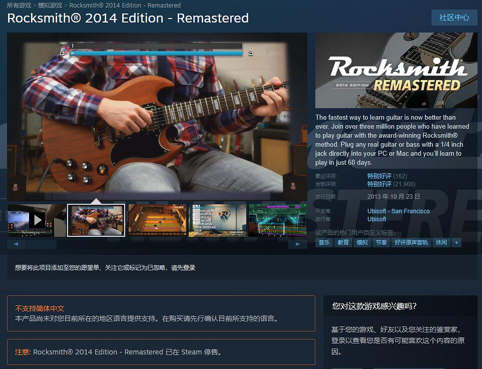 慶祝《搖滾史密斯2014》發售十周年!育碧直接將其下架 慶祝《搖滾史密斯2014》發售十周年!育碧直接將其下架