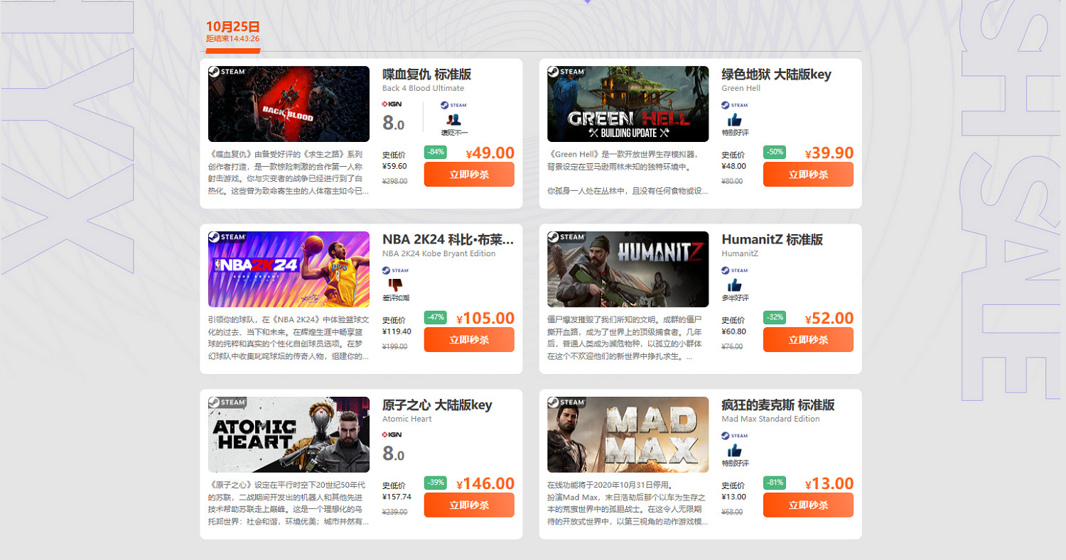 鳳凰遊戲周三閃促 《NBA 2K24》低至105元