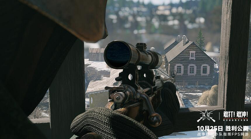 勝利公測今日開啟!來《從軍》體驗真正的戰場! 勝利公測今日開啟!來《從軍》體驗真正的戰場!