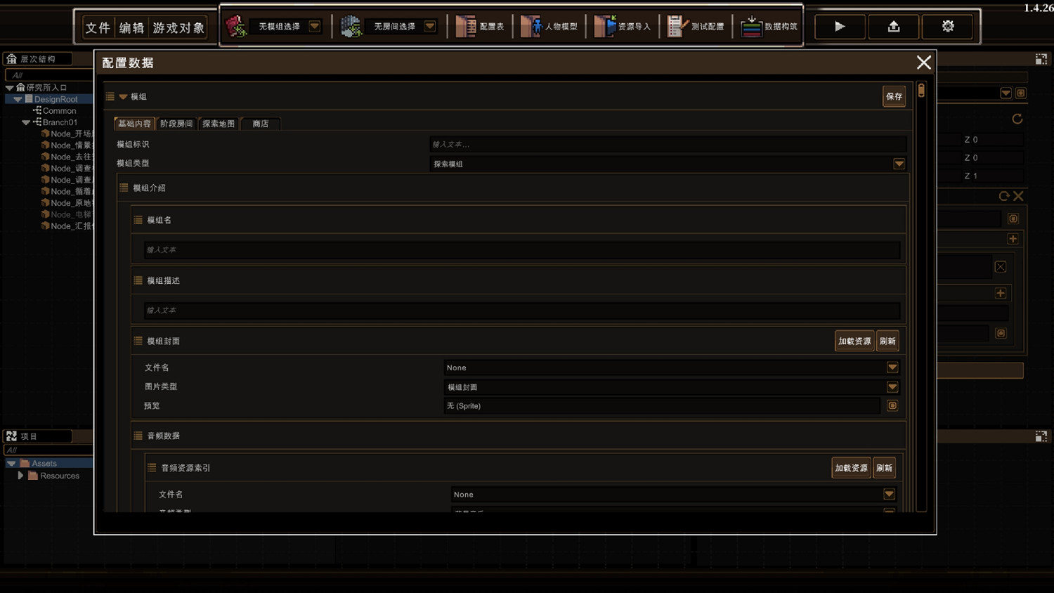 《人格解體》編輯器正式版上線 誠邀調查員們參與共創