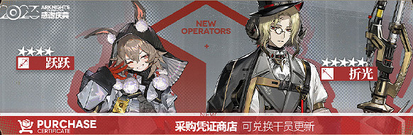 明日方舟折光獲得方法 明日方舟折光獲得方法