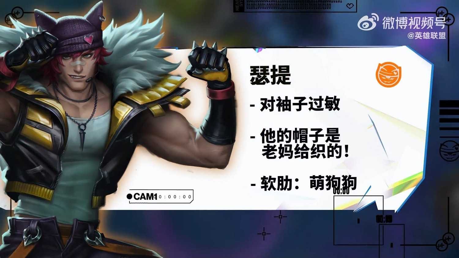 《英雄聯盟》“心之鋼”皮膚宣傳片 酷炫男團集體亮相