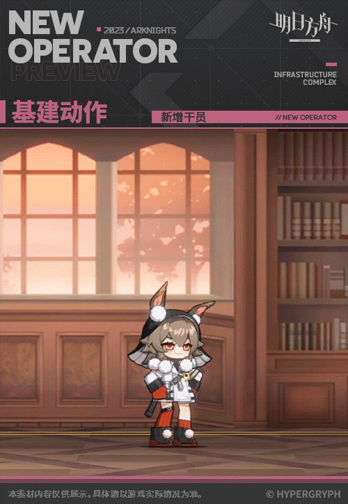 《明日方舟》躍躍技能介紹 採購憑證新增四星幹員躍躍立繪圖鑒