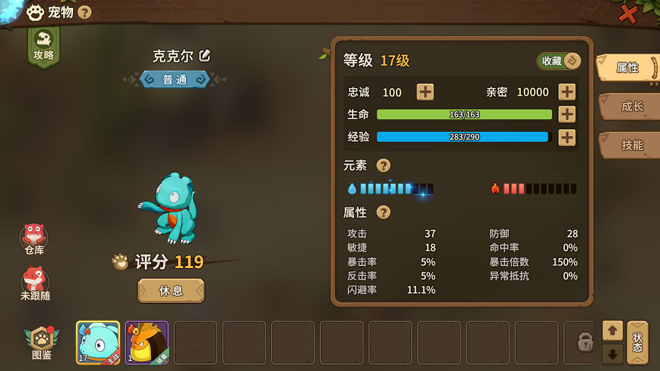 《石器時代:覺醒》評測:童年經典的重新演繹 《石器時代:覺醒》評測:童年經典的重新演繹