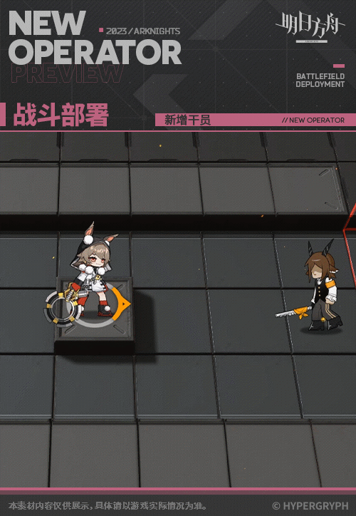 《明日方舟》躍躍技能介紹 採購憑證新增四星幹員躍躍立繪圖鑒