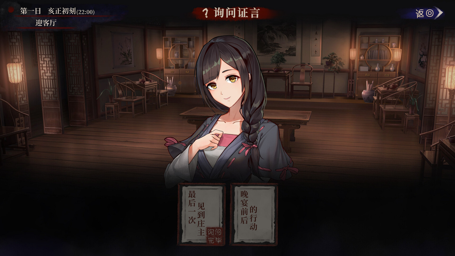 古風懸疑推理AVG《再見斷刀》Steam頁面上線 發售日期待定