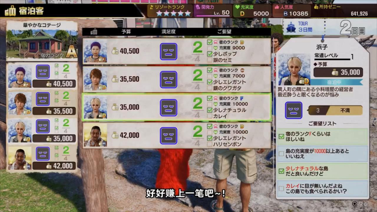 猛男撿樹枝!《人中之龍8》太鼓島DIY建造玩法宣傳片 猛男撿樹枝!《人中之龍8》太鼓島DIY建造玩法宣傳片