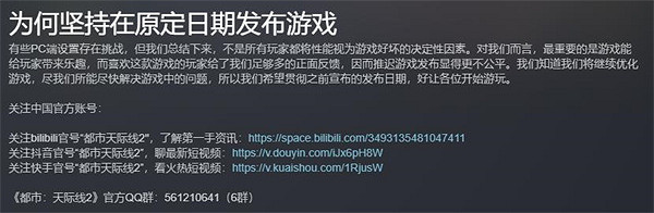 模擬遊戲《大都會:天際2》官方解釋遊戲著急發售原因 模擬遊戲《大都會:天際2》官方解釋遊戲著急發售原因