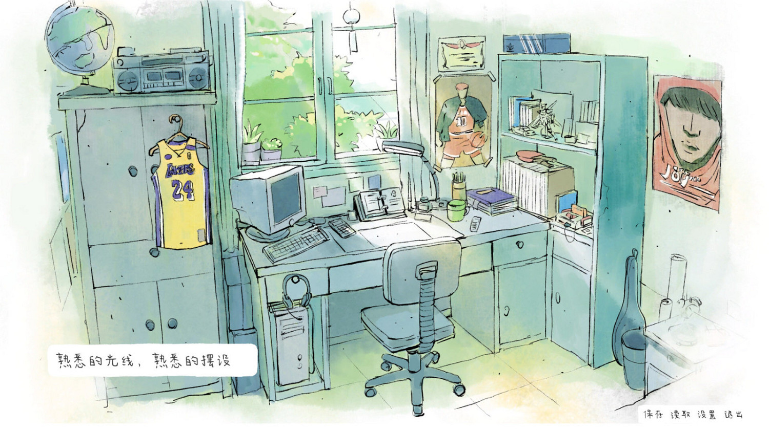 互動視覺遊戲《那年夏末》Steam頁面上線 發售日期待定