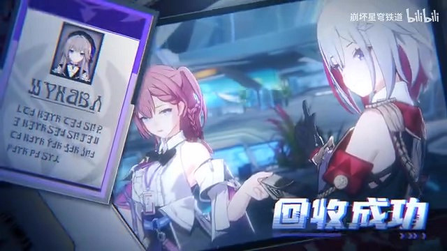 《崩壞：星穹鐵道》托帕&amp;賬賬角色PV 專家教學開始！