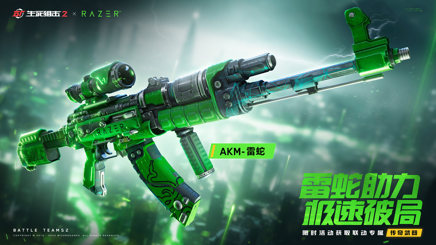 向文明深處進發，《生死狙擊2》秘寶主題版本上線！