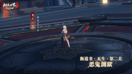 探索江湖秘境!《劍俠世界3》衡道書新副本高能來襲! 探索江湖秘境!《劍俠世界3》衡道書新副本高能來襲!