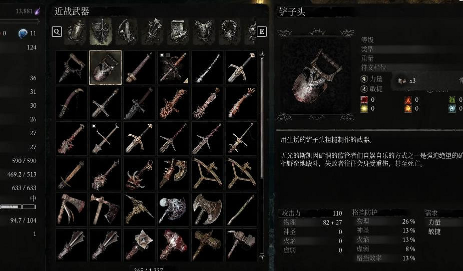 《墮落之主》鏟子頭獲取方法 《墮落之主》鏟子頭獲取方法