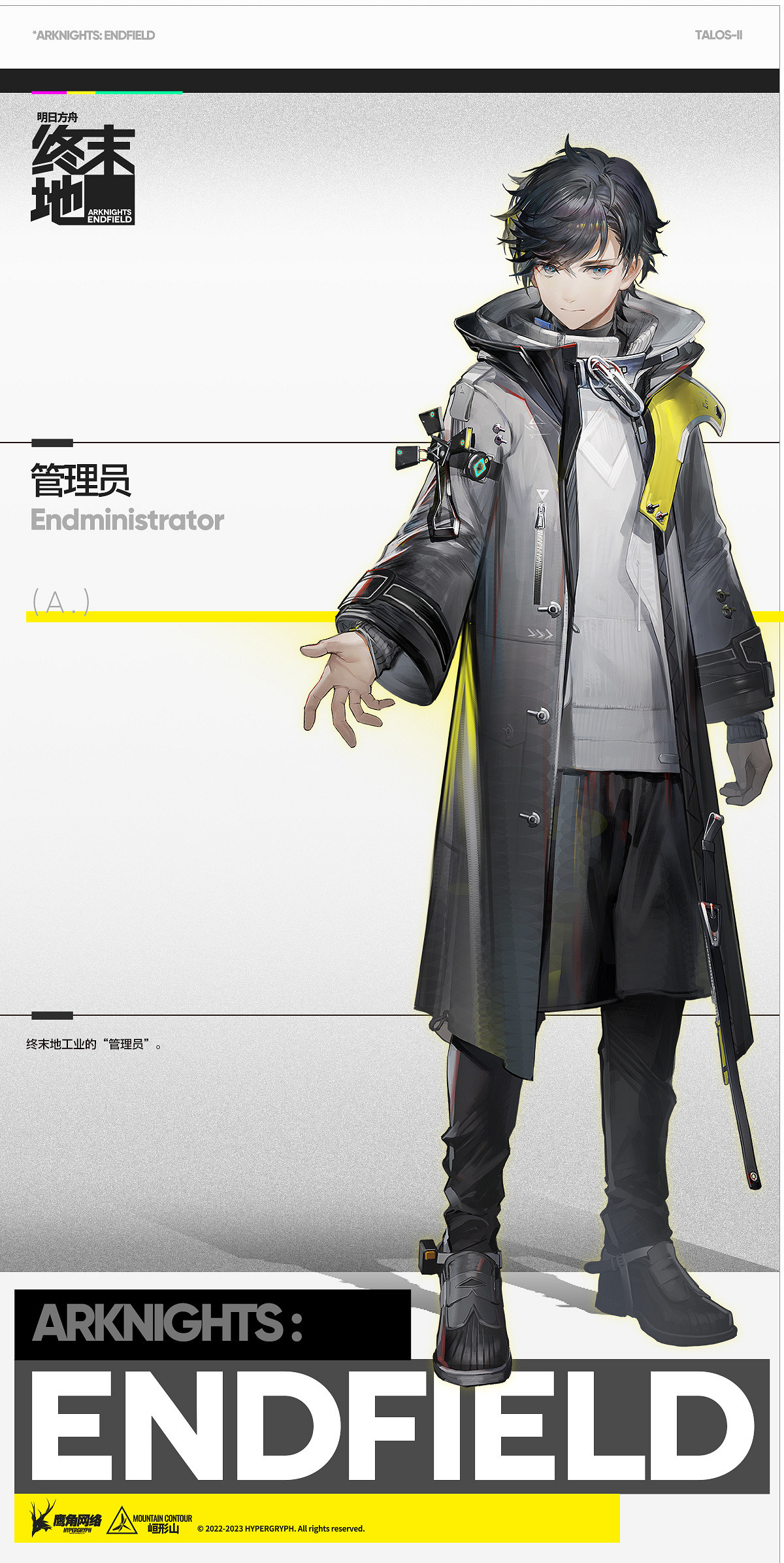 《明日方舟：終末地》技術測試PV發布 PC端即將開測