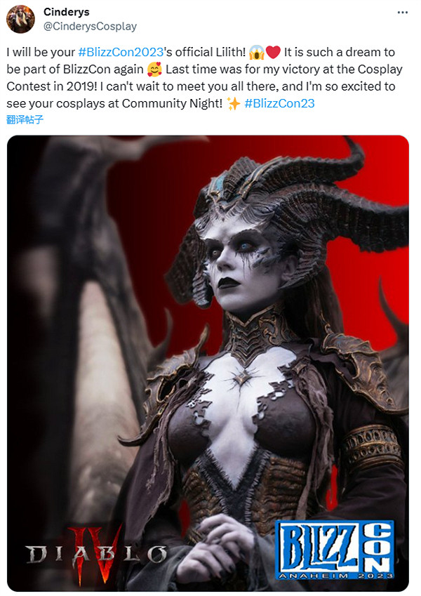 Cinderys成為官方莉莉絲Coser再度參加暴雪嘉年華! Cinderys成為官方莉莉絲Coser再度參加暴雪嘉年華!