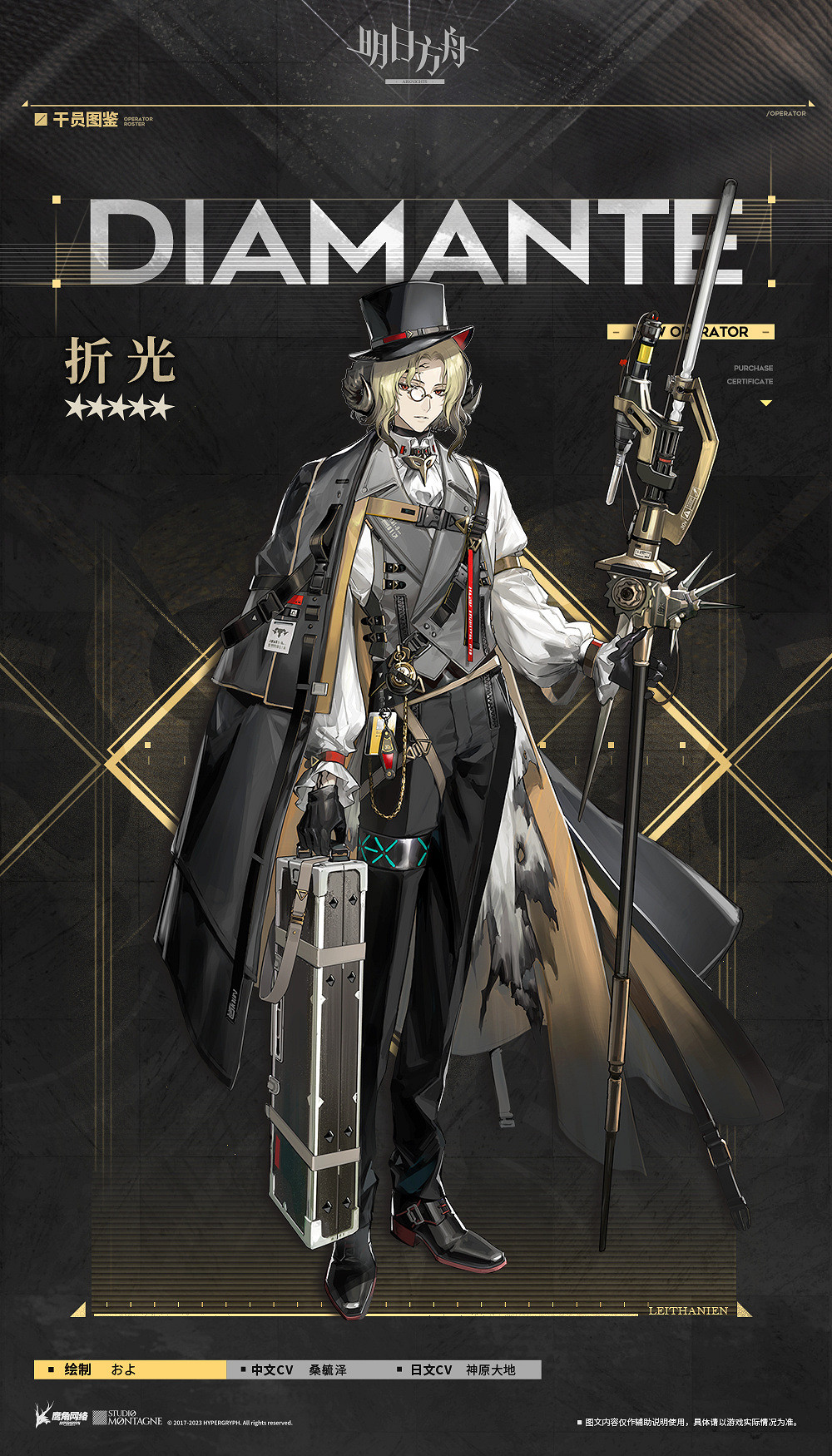 《明日方舟》折光技能介紹 採購憑證五星幹員折光立繪圖鑒 《明日方舟》折光技能介紹 採購憑證五星幹員折光立繪圖鑒