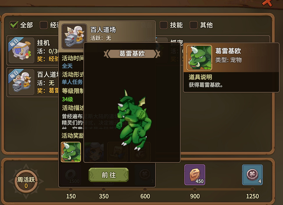 《石器時代:覺醒》評測:童年經典的重新演繹 《石器時代:覺醒》評測:童年經典的重新演繹