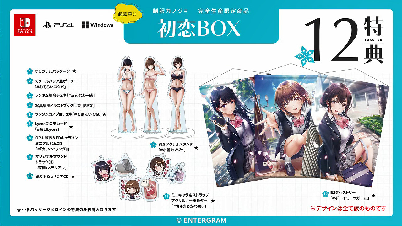 和製服JK甜甜戀愛《製服女友》OP影像公開 支援中文 和製服JK甜甜戀愛《製服女友》OP影像公開 支援中文