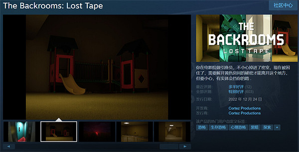 《The Backrooms Lost Tape》第二章節即將推出! 《The Backrooms Lost Tape》第二章節即將推出!