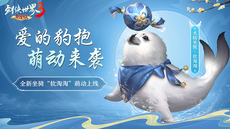 探索江湖秘境!《劍俠世界3》衡道書新副本高能來襲! 探索江湖秘境!《劍俠世界3》衡道書新副本高能來襲!