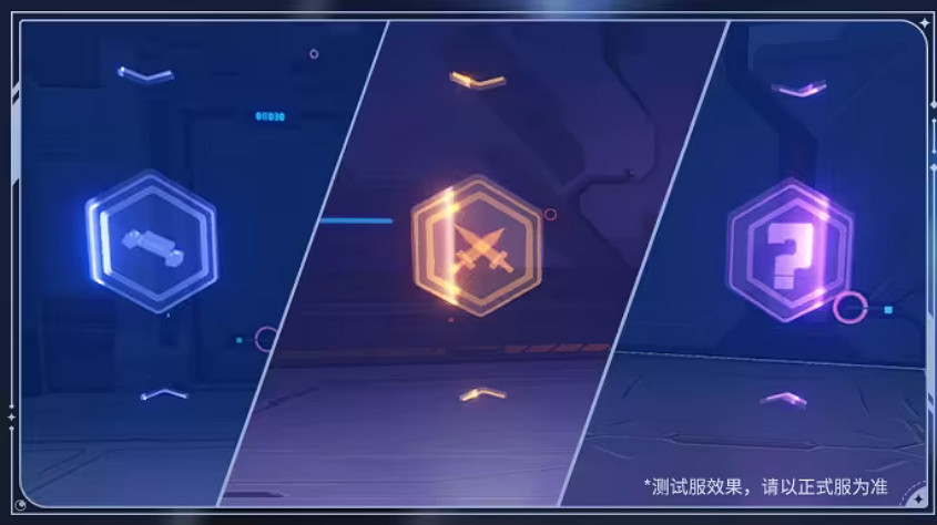 《崩壞3》星海舷梯怎麽玩 星海舷梯玩法說明