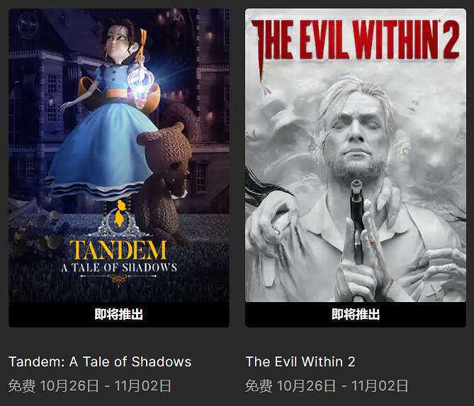 Epic喜加二:《惡靈附身2》《艾瑪和泰迪熊》免費領! Epic喜加二:《惡靈附身2》《艾瑪和泰迪熊》免費領!