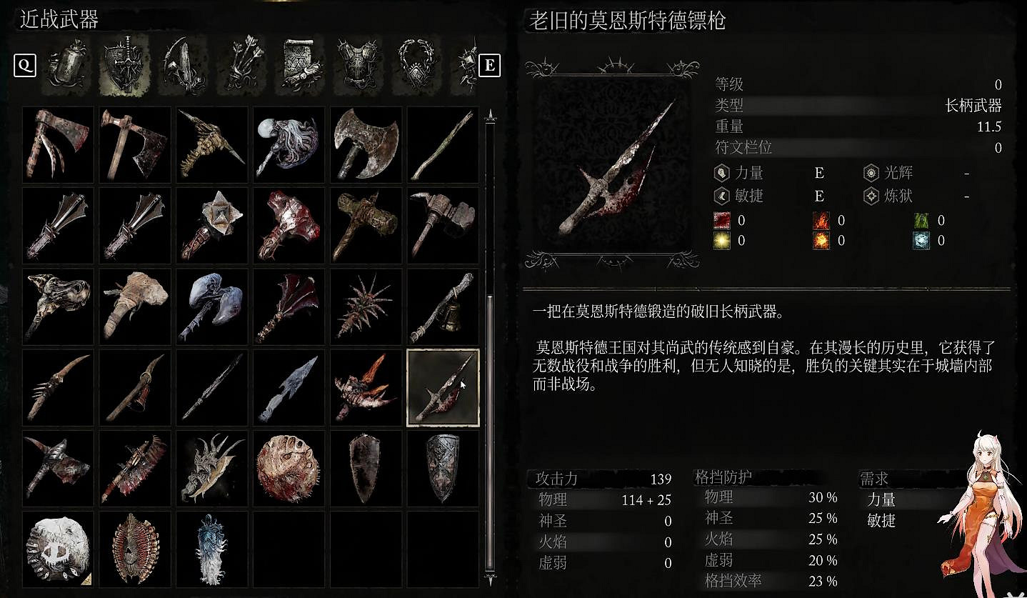 《墮落之主》老舊的莫恩斯特德鏢槍獲取方法 《墮落之主》老舊的莫恩斯特德鏢槍獲取方法